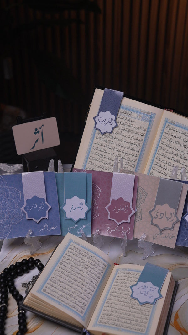 Magnetic Quran dividers