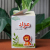 Lion Box
